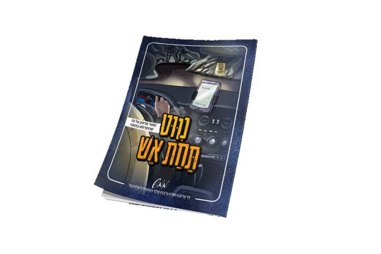 ל"ג בעומר: תנו לילדים להכיר את רשב"י של דורנו